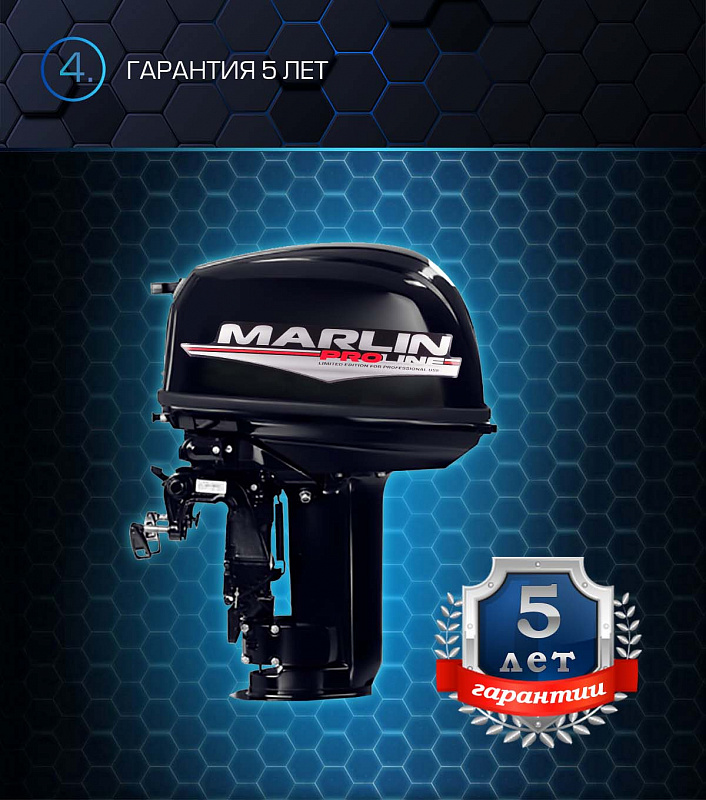 Лодочный мотор MARLIN PROLINE MP 30 AWR в Симферополе