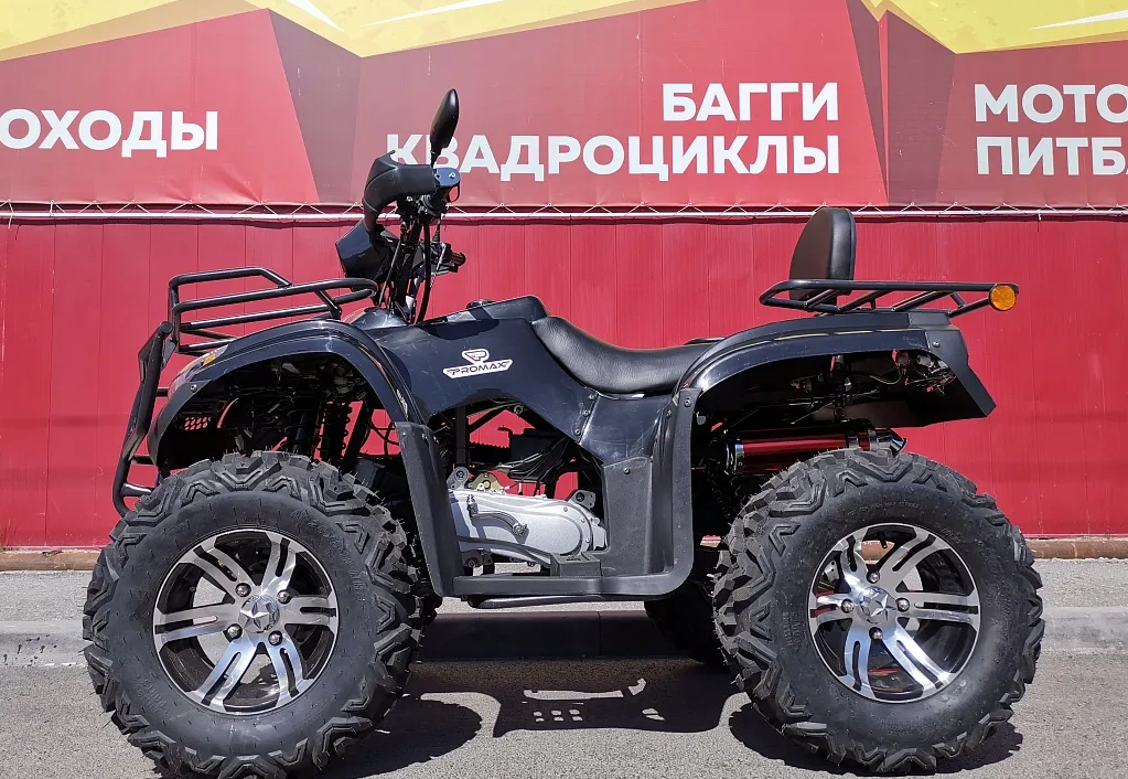 Квадроцикл PROMAX TRX300 CVT в Симферополе