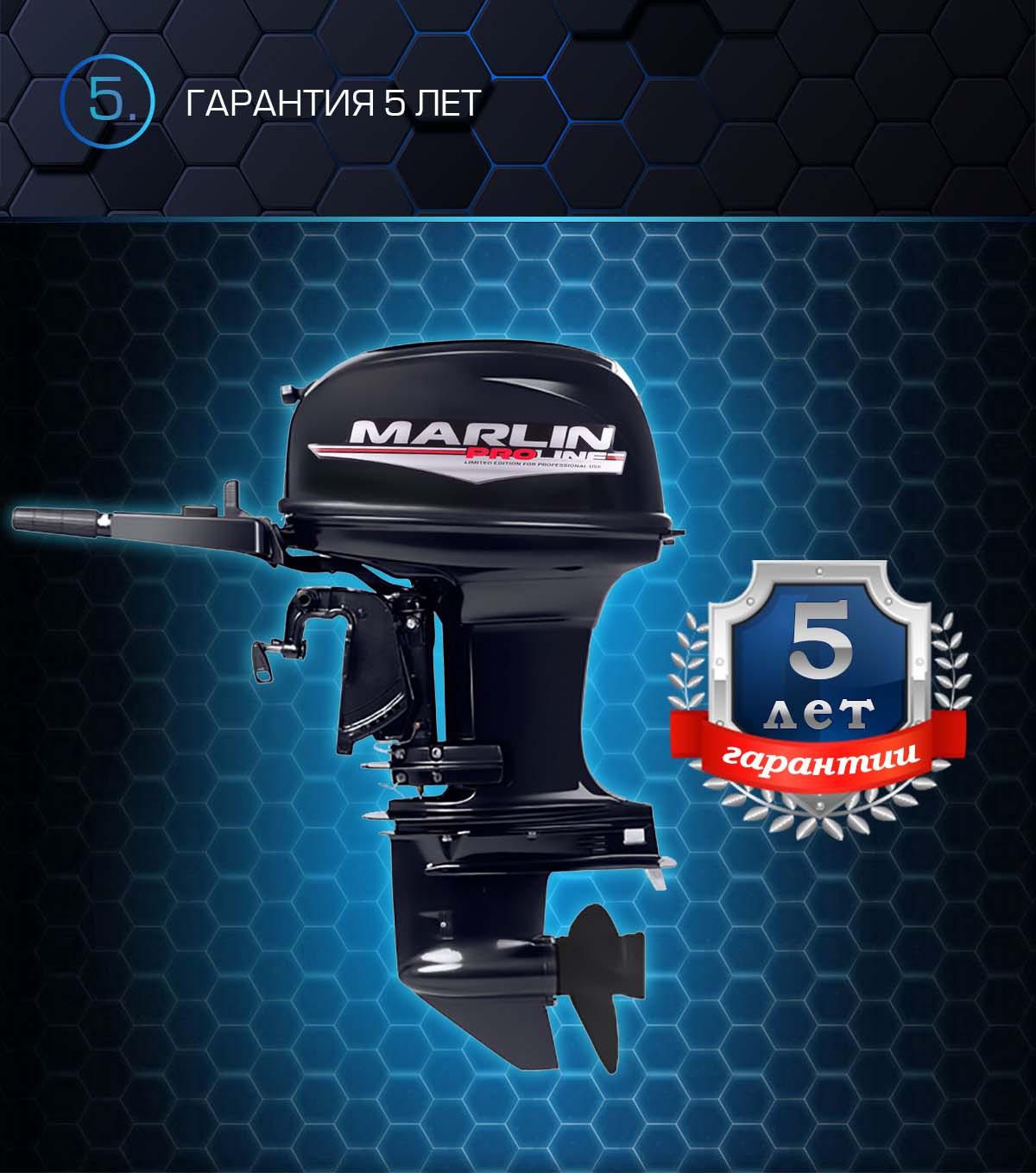 Лодочный мотор MARLIN PROLINE MP 50 AMHS в Симферополе
