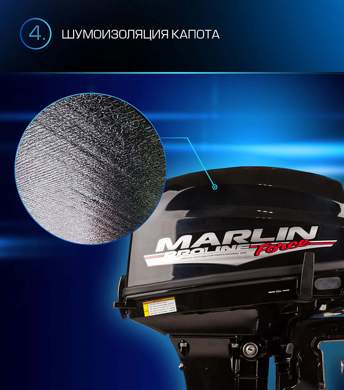 Лодочный мотор MARLIN PROLINE MP 9.9 (20) AWRL FORCE в Симферополе