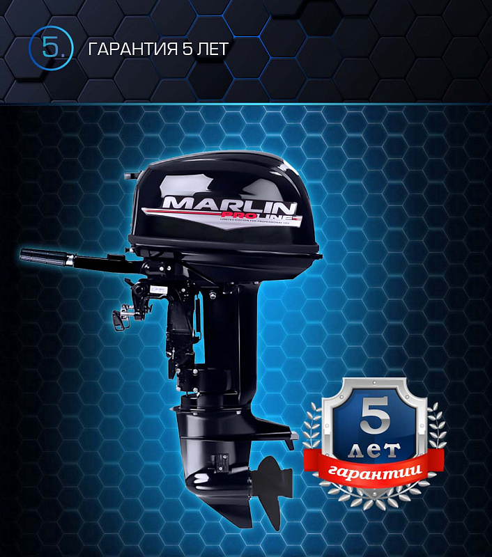 Лодочный мотор MARLIN PROLINE MP 30 AMHL в Симферополе