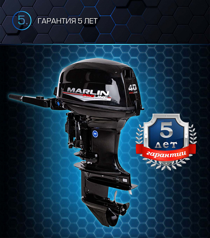Лодочный мотор MARLIN PROLINE MP 40 AMHL в Симферополе