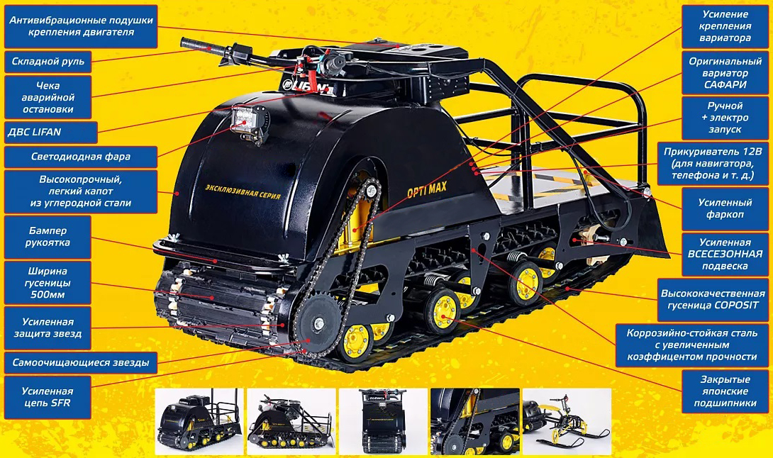 Мотобуксировщик OPTI MAX 22 в Симферополе