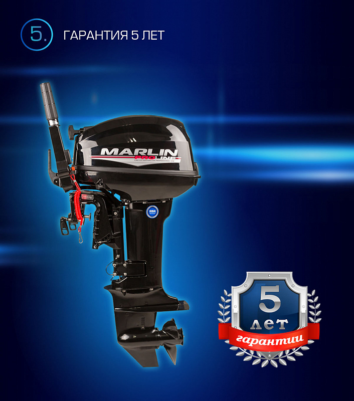 Лодочный мотор MARLIN PROLINE MP 9.9(15) AMHL в Симферополе