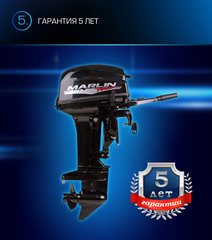 Лодочный мотор MARLIN PROLINE MP 9.9(20) AMHL FORCE в Симферополе