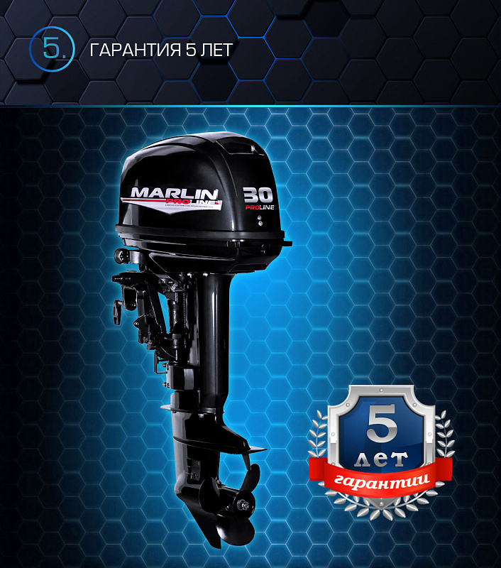 Лодочный мотор MARLIN MP 30 AWRL PROLINE в Симферополе
