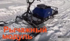 МОТОБУКСИРОВЩИК КОМПАКТНЫЙ ЛИДЕР-СИГМА-2, 8,0+ Л.С., С РЫЧАЖНЫМ ЛЫЖНЫМ МОДУЛЕМ, ВАРИАТОР TAV2-40 в Симферополе