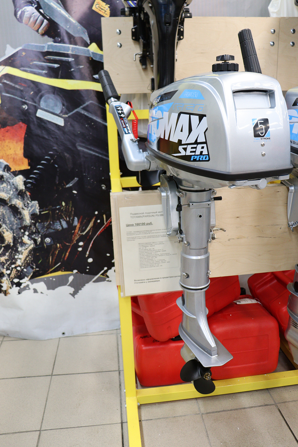 Лодочный мотор PROMAX SP5FHS (внешний бак 12 л) в Симферополе