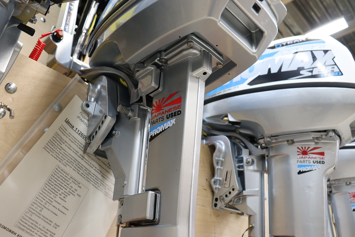 Лодочный мотор PROMAX SP9.9FHS LIGHT в Симферополе