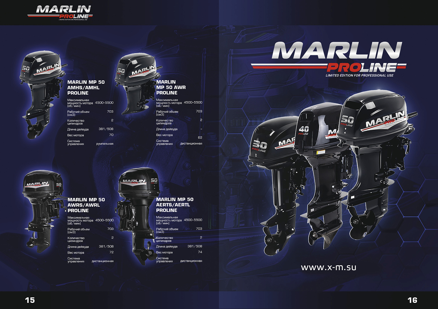 Лодочный мотор MARLIN MP 30 AWRL PROLINE в Симферополе