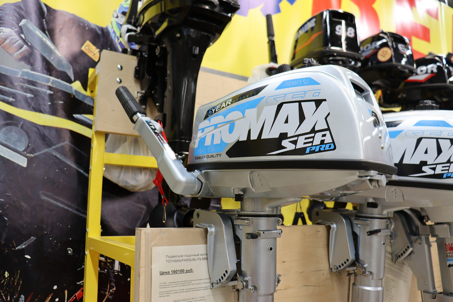 Лодочный мотор PROMAX SP5FHS (внешний бак 12 л) в Симферополе