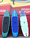 SUP (САП) Доска MISHIMO SHARK 10(305) в Симферополе