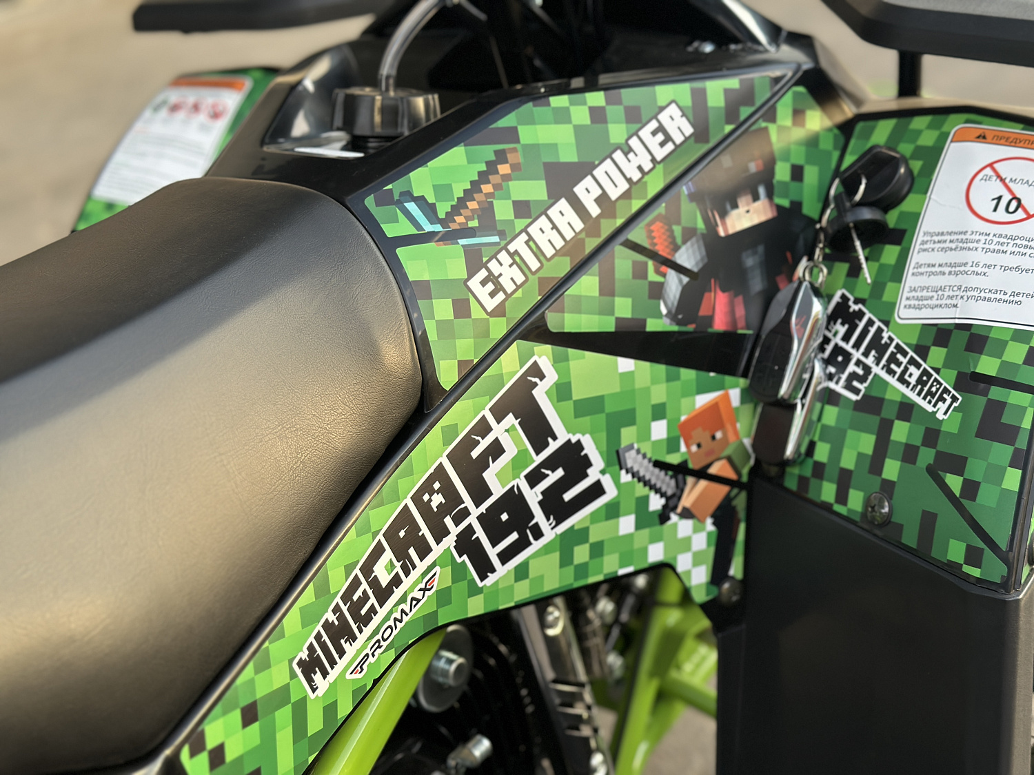 Квадроцикл PROMAX МАЙНКРАФТ 192 PRO 2025 в Симферополе